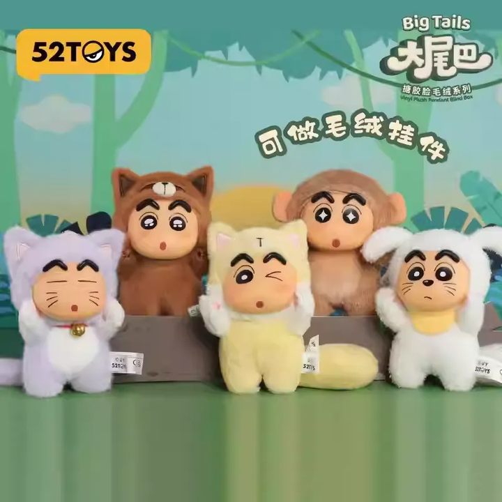 Original 52toys Crayon Shin-Chan Big Tails Vinyl Face Plush Toy Series Blind Box 蜡笔小新大尾巴搪胶毛绒挂件盲盒