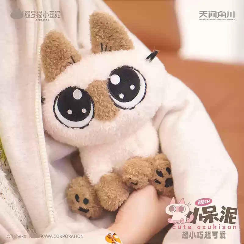 Original Kadokawa x Nobeko Azukisan Plush Doll 正版暹罗猫小豆泥毛