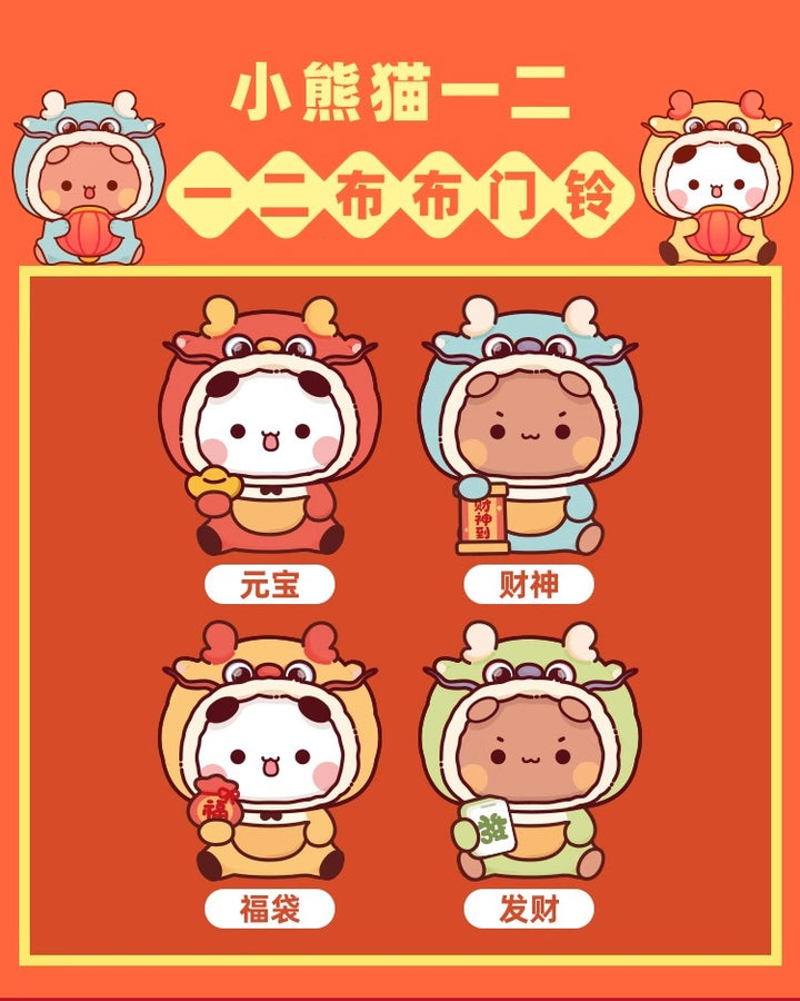 Original Panda Bubu And Yier Action Figure Toys Dragon Year Dopamine Doorbell 二次元造物家熊猫一二布布龙年多巴胺门铃铃铛磁吸入户门挂饰摆件
