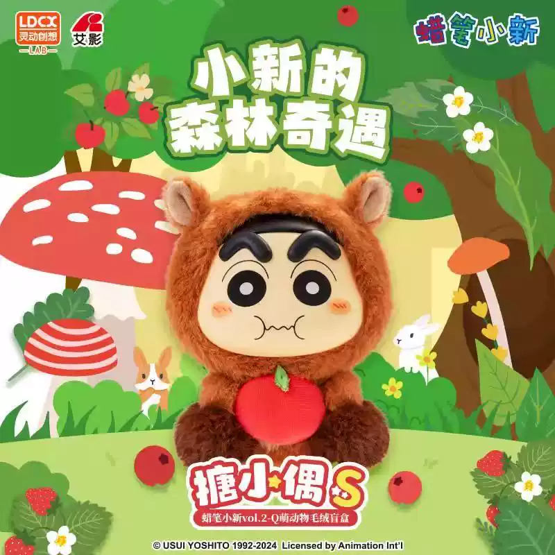 LDCX Shin Chan Vol.2 Q Cute Animal Plush Series Blind Box