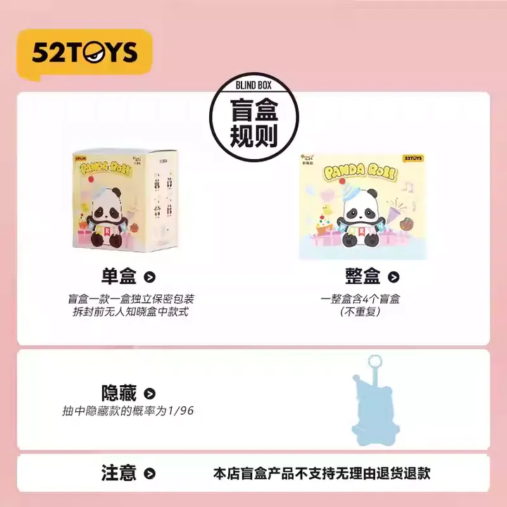 Original 52TOYS Panda Roll Party Series Plushies 胖哒幼派对系列毛绒盲盒手办潮玩玩具熊猫摆件