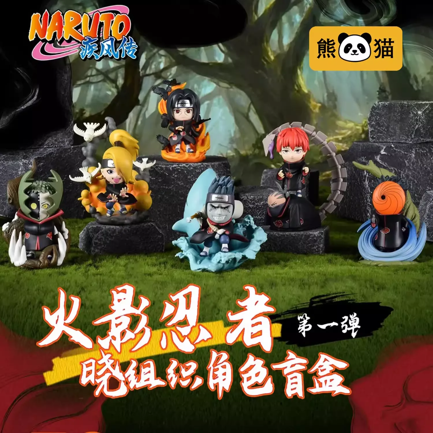 【非売品】NARUTO 一楽特製火影てぬぐい NARUTO-ナルト- フィグライフ! 火影岩