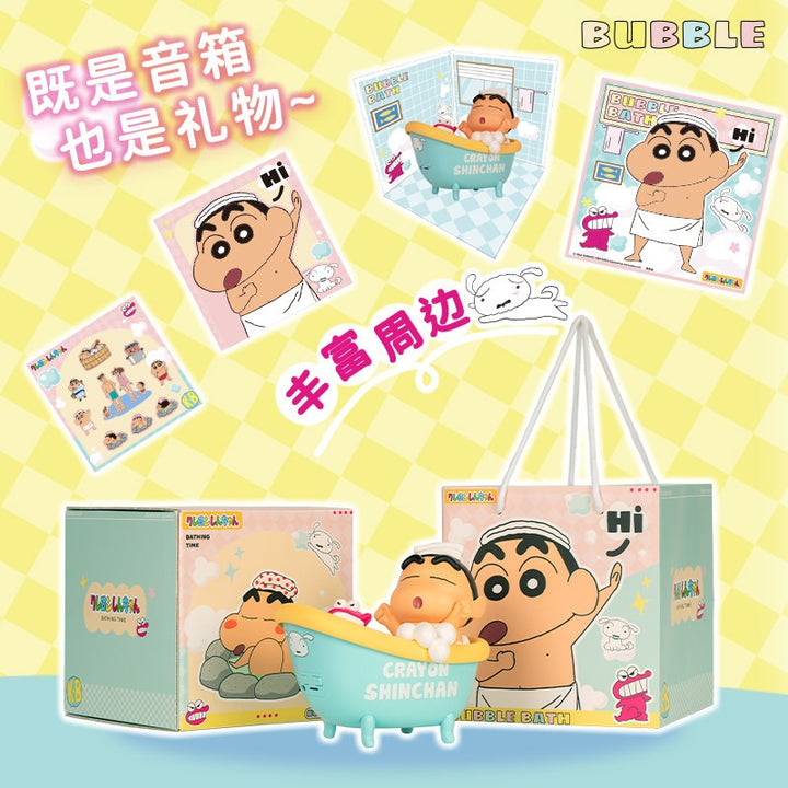 Original KURIFE Crayon Shin-Chan Bubble Bath Bathing Time Bluetooth Speaker Figurine 蜡笔小新系列音响无线蓝牙音箱