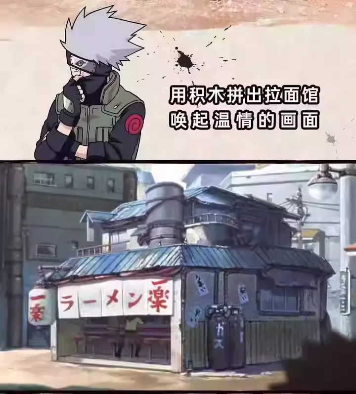 Original Keeppley K20509 Naruto Yile Ramen Building Blocks Toy Set 奇妙积木火影忍者鸣人一乐拉面馆建筑拼装模型礼物玩具