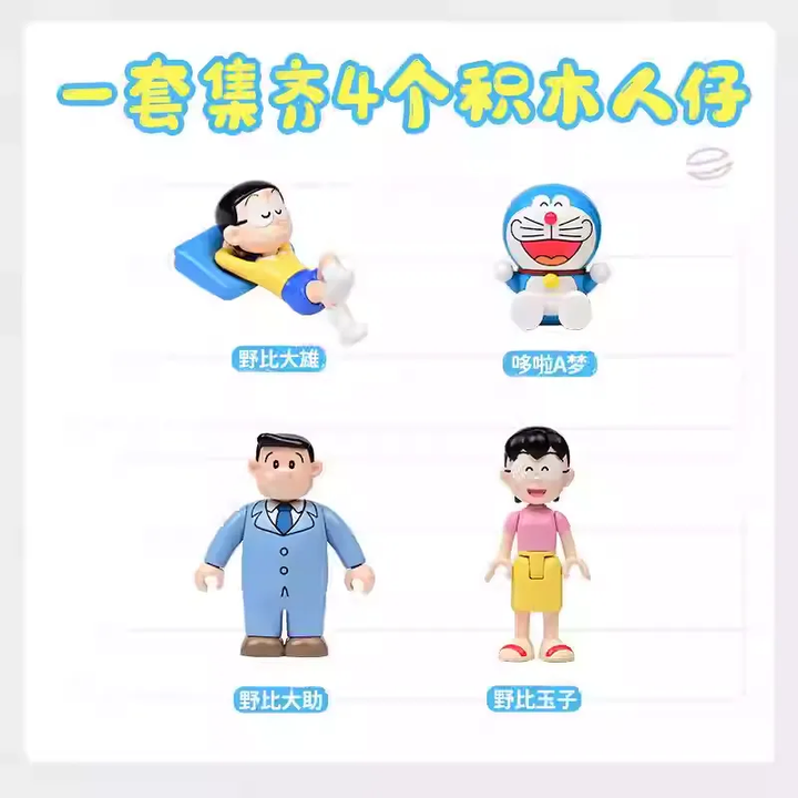 Original Keeppley building blocks Doraemon Nobita’s Family House 哆啦A梦大雄的家建筑积木玩具拼装大型摆件生日礼物