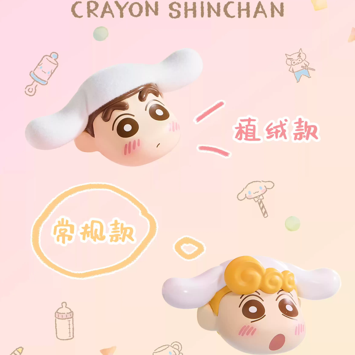 Original MINISO Cinnamoroll x Crayon ShinChan The Two Of Us Are Super Popular Series Blind Box 名创优品大耳狗蜡笔小新联名迷你粒盲盒萌粒公仔礼物摆件女