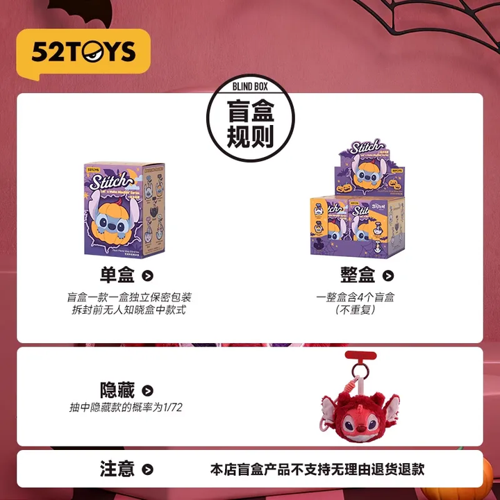 Original 52TOYS Stitch Let's Make Mischief Series – Plush Phone Strap Blind Box 迪士尼史迪奇 起来捣蛋毛绒玩偶系列盲盒