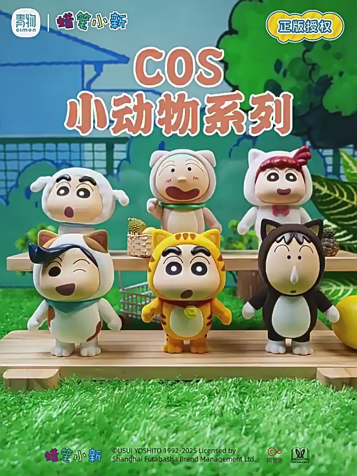 Original CIMON Crayon Shin-Chan Animal Cosplay Series Blind Box正版青物蜡笔小新cos小动物系列盲盒植绒公仔潮玩手办摆件礼物女