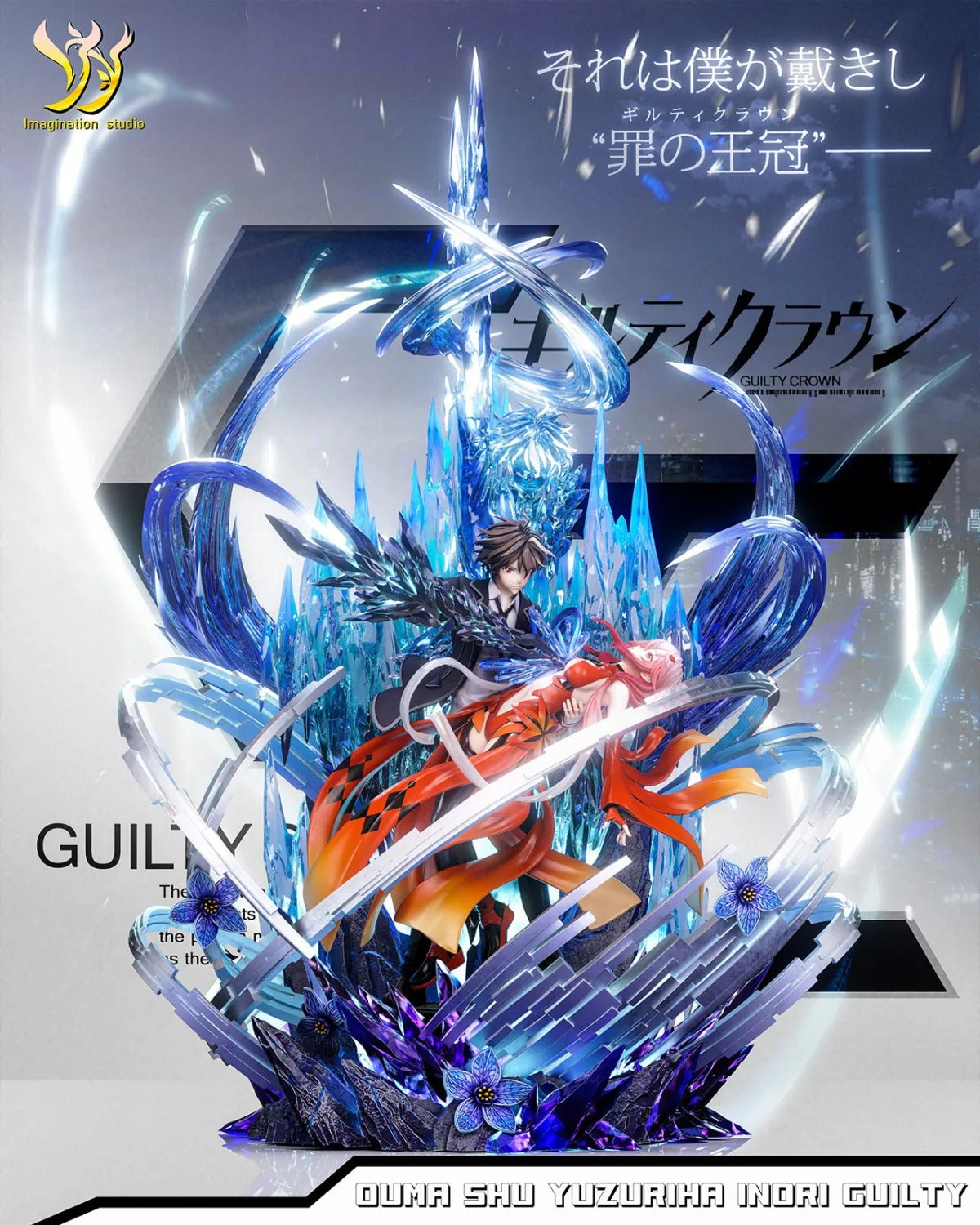 yuriyuri Pre order】Imagination Studio 1/6 Guilty Crown Yuzuriha