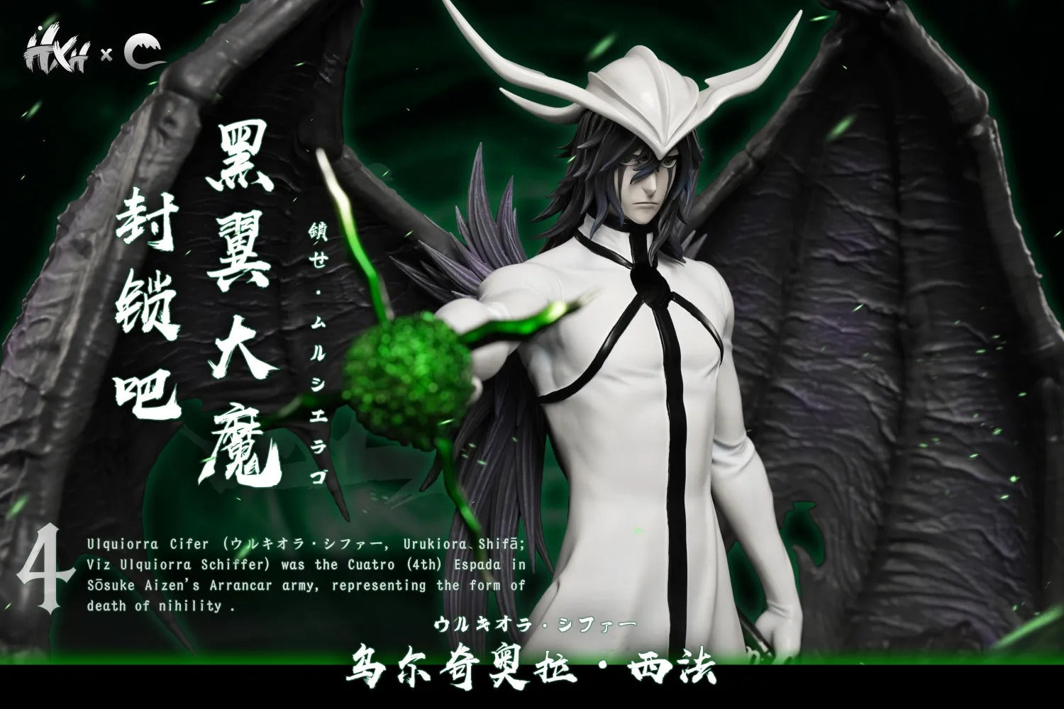 BLEACH ULQUIORRA CIFER 呪術廻戦　CHOSO Pre order】HXHENG Studio x CHENG Studio 1/6 Bleach Ulquiorra Cifer