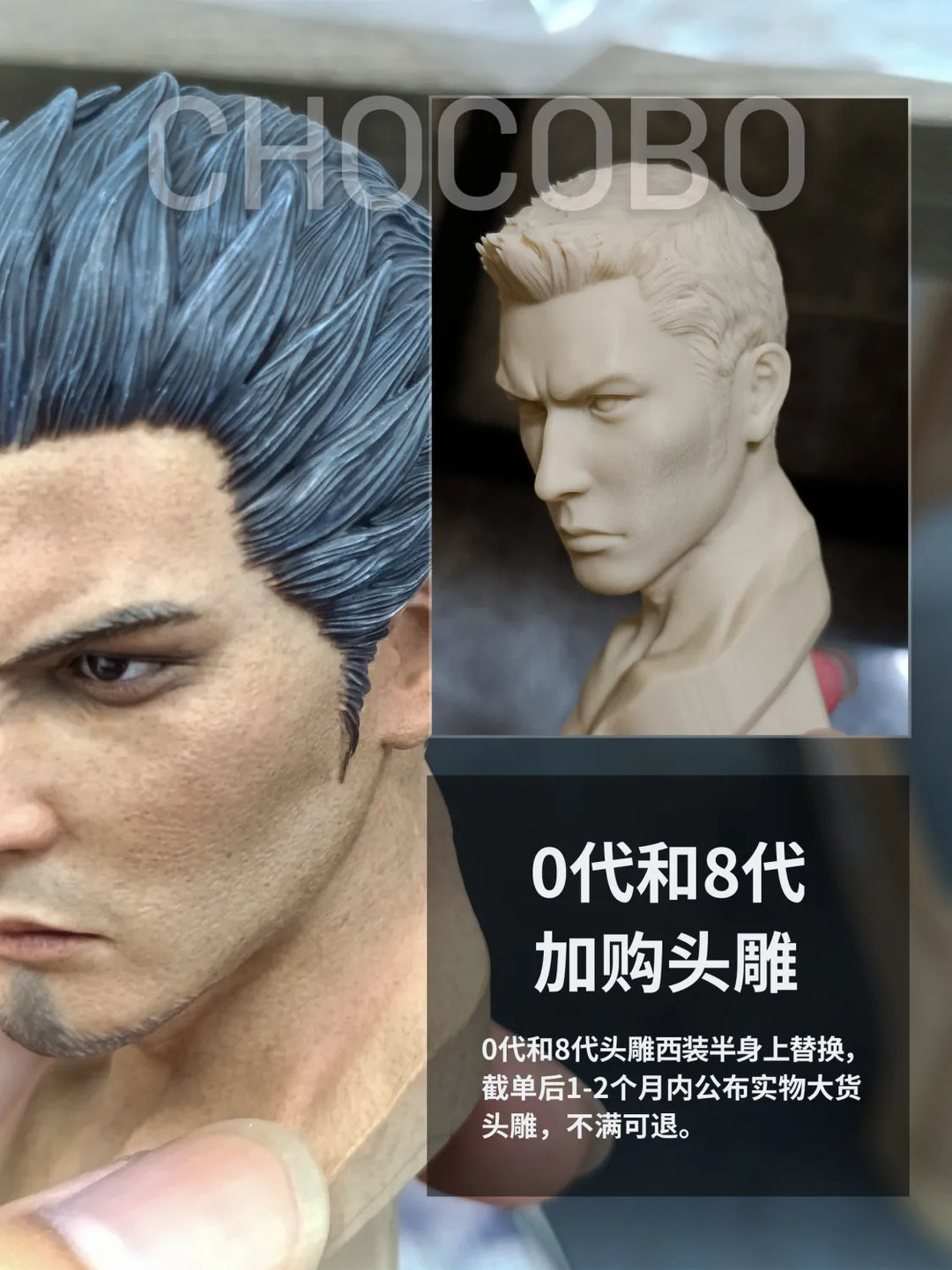【Pre order】Chocobo Studio 1/4 Yakuza Kiryu Kazuma 2.0 Ver