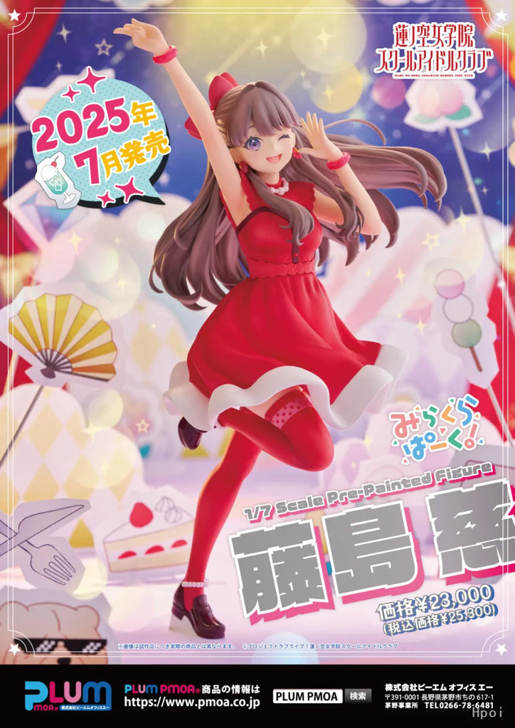 Pre order】PLUM 1/7 PVC Hasu No Sora Jogakuin School Idol Club