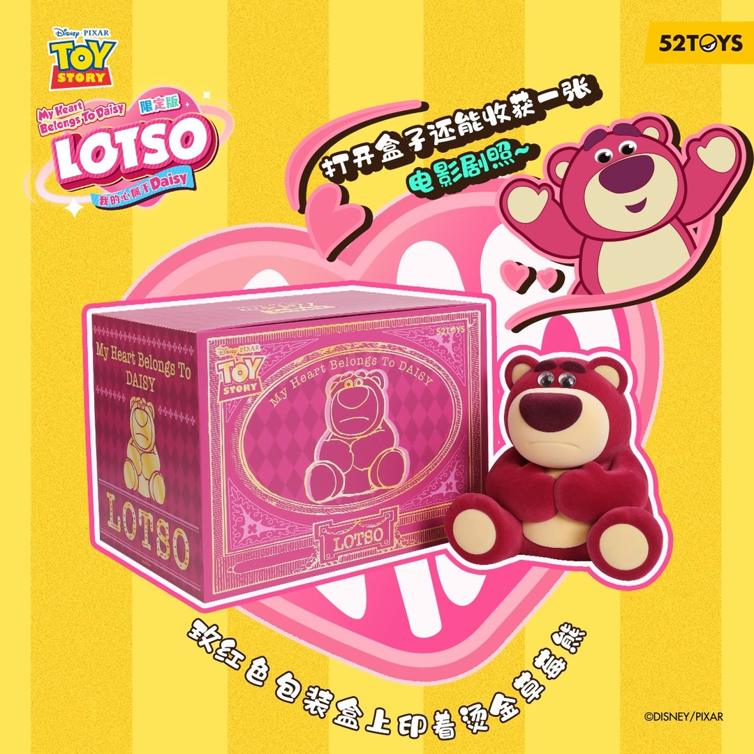 Original 52TOYS Disney Toy Story Lotso (Limited Edition) My Heart Belongs To Daisy迪士尼草莓熊礼盒我的心属于DAISY