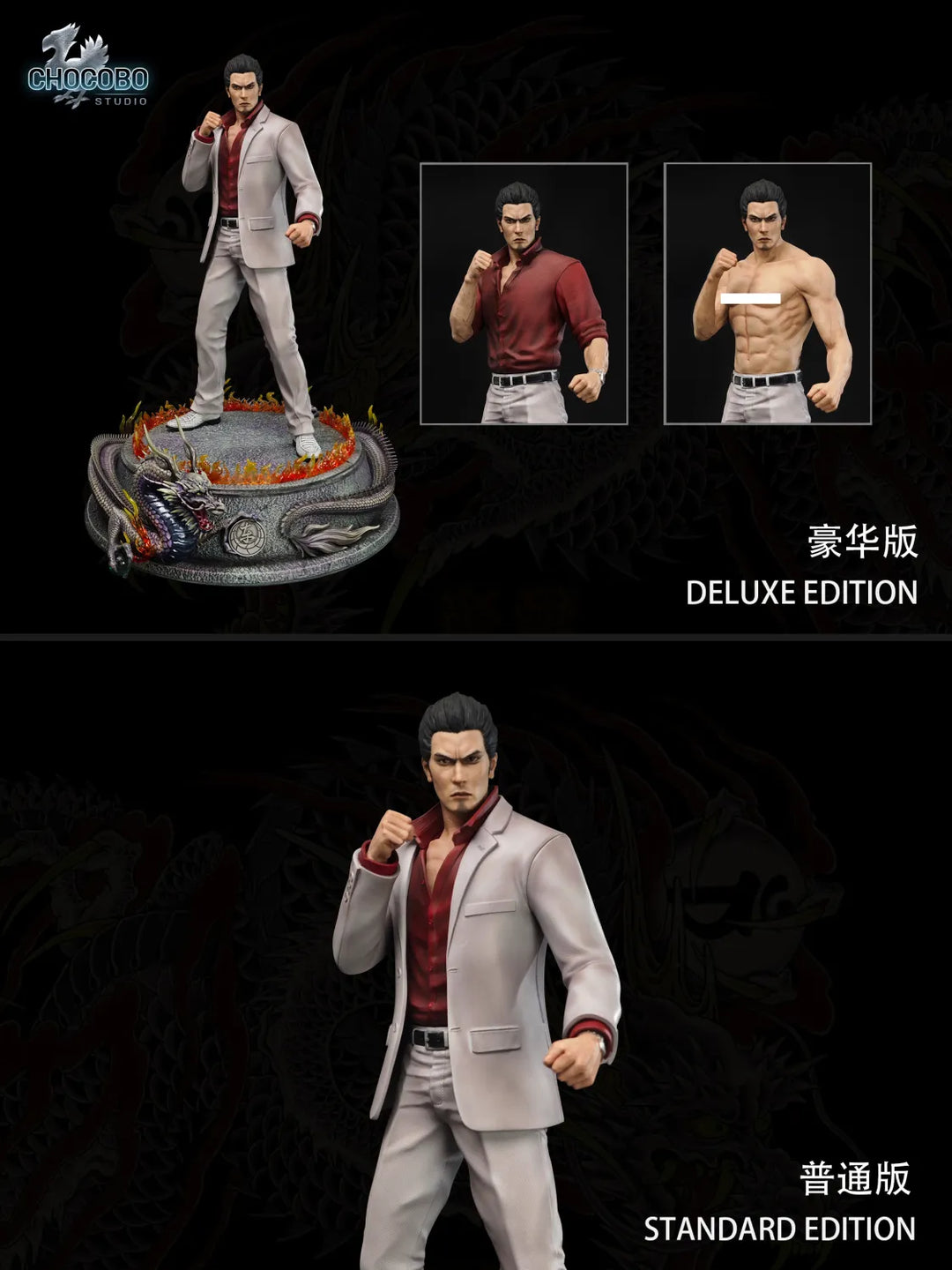 Pre order】Chocobo Studio 1/4 Yakuza Kiryu Kazuma 2.0 Ver
