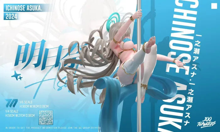 【Pre order】FlawLess Studio 1/6 & 1/4 Blue Archive Ichinose Asuna