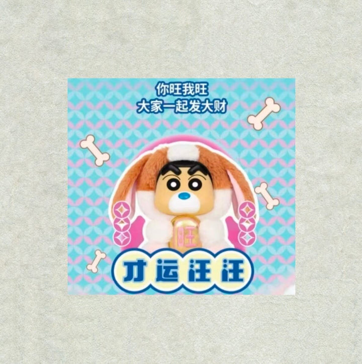 Genuine Crayon Shin Chan Bravo Farm Vinyl Plush Blind Box 正版蜡笔小新百变农场搪胶毛绒盲盒玩偶儿童可爱公仔手办摆设礼物