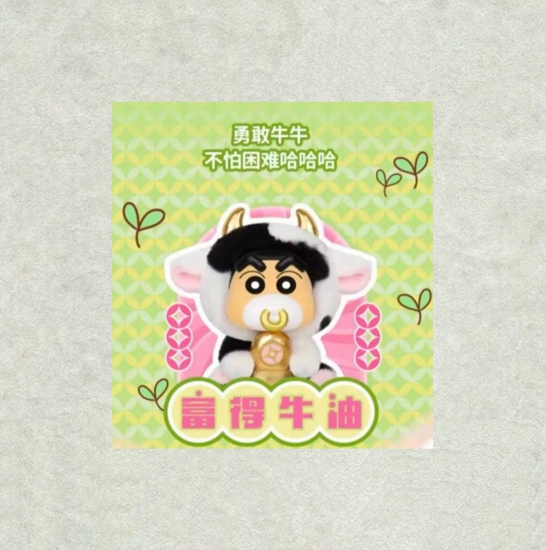 Genuine Crayon Shin Chan Bravo Farm Vinyl Plush Blind Box 正版蜡笔小新百变农场搪胶毛绒盲盒玩偶儿童可爱公仔手办摆设礼物