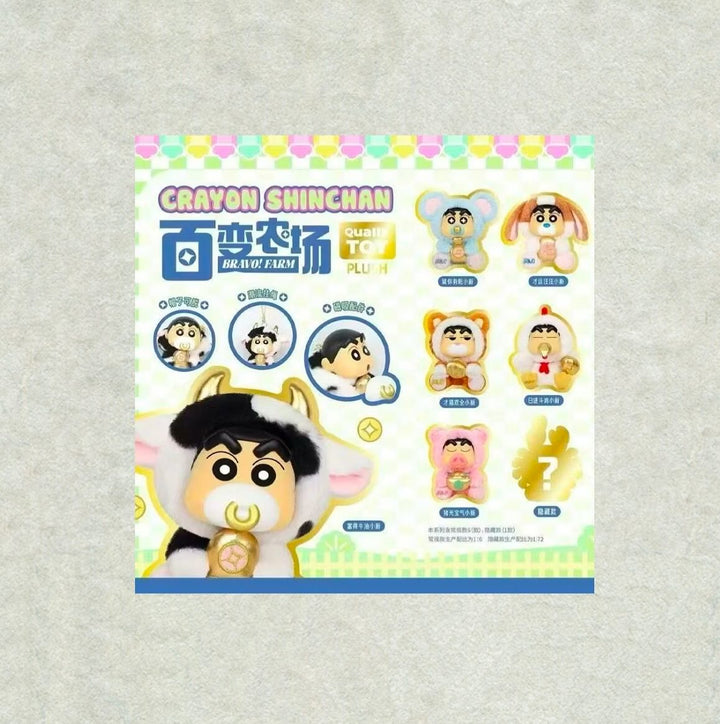 Genuine Crayon Shin Chan Bravo Farm Vinyl Plush Blind Box 正版蜡笔小新百变农场搪胶毛绒盲盒玩偶儿童可爱公仔手办摆设礼物