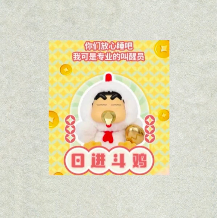 Genuine Crayon Shin Chan Bravo Farm Vinyl Plush Blind Box 正版蜡笔小新百变农场搪胶毛绒盲盒玩偶儿童可爱公仔手办摆设礼物