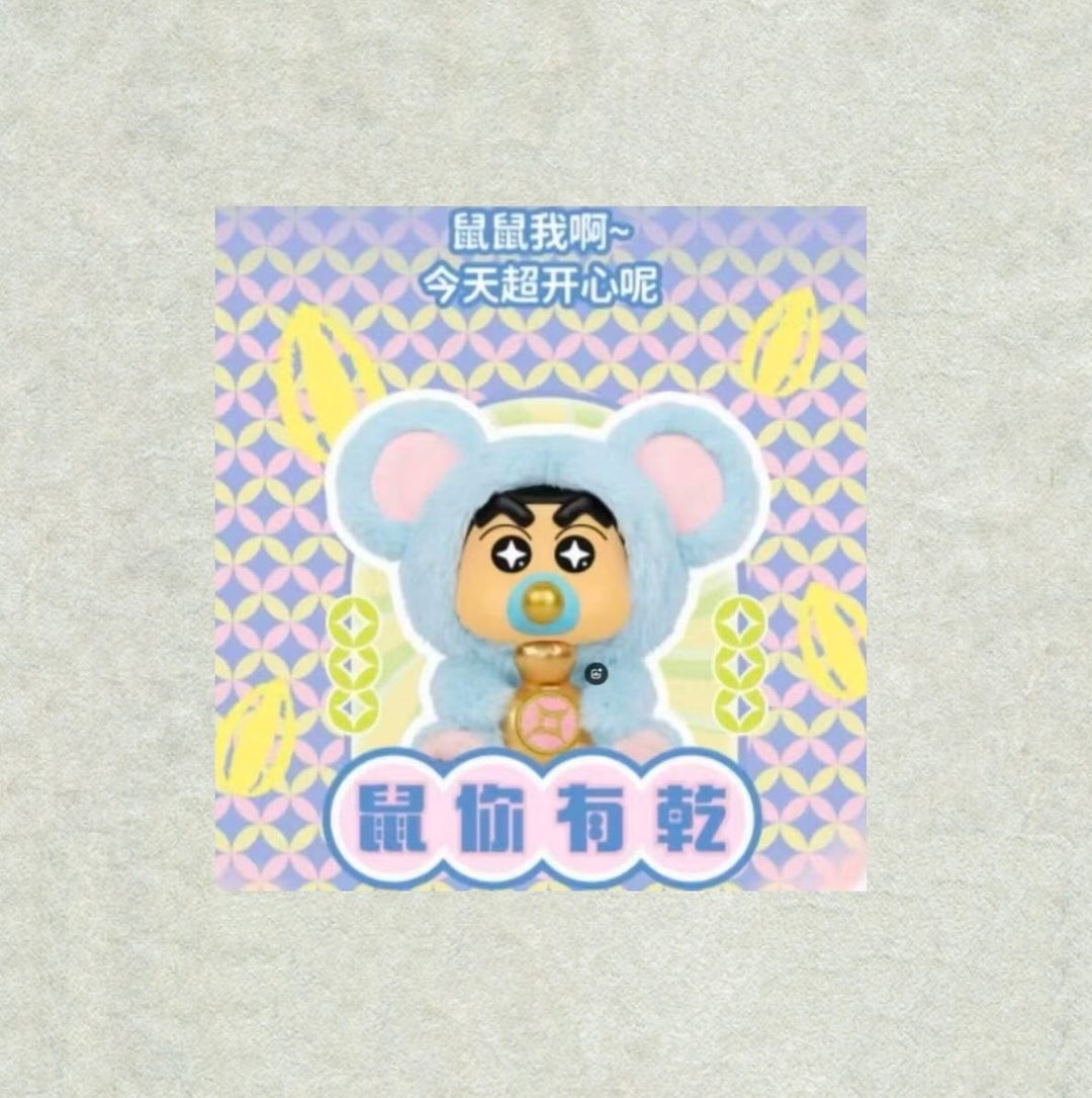 Genuine Crayon Shin Chan Bravo Farm Vinyl Plush Blind Box 正版蜡笔小新百变农场搪胶毛绒盲盒玩偶儿童可爱公仔手办摆设礼物