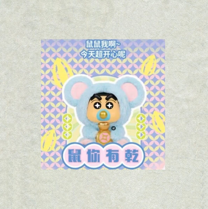 Genuine Crayon Shin Chan Bravo Farm Vinyl Plush Blind Box 正版蜡笔小新百变农场搪胶毛绒盲盒玩偶儿童可爱公仔手办摆设礼物