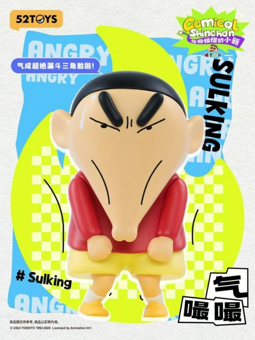52TOYS Weird Shin Chan Series Blind Box 正版52TOYS蜡笔小新奇