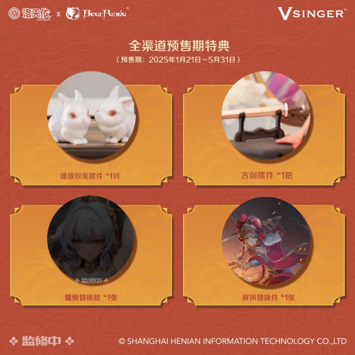 【Pre order】Vsinger Studio x BearPanda Studio 1/6 PVC Luo Tianyi