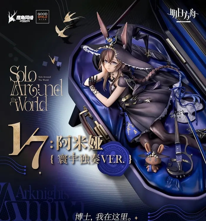 【Pre order】Good Smile 1/7 PVC Arknights Amiya