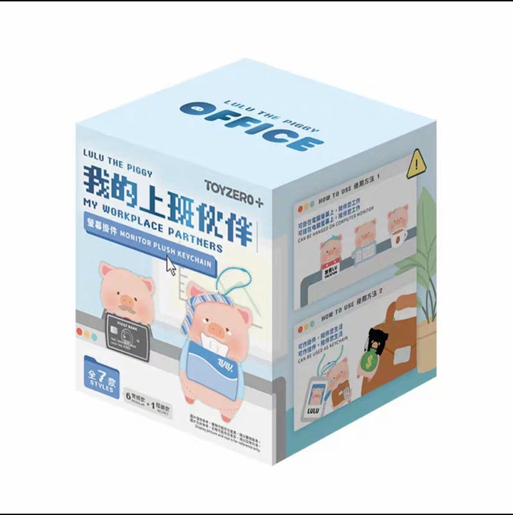 TOYZERO+ LuLu Pig My Work Partner Plush Blind Box Screen Pendant Workstation Ornament罐头猪LuLu猪我的上班伙伴毛绒盲盒屏幕挂件工位摆件