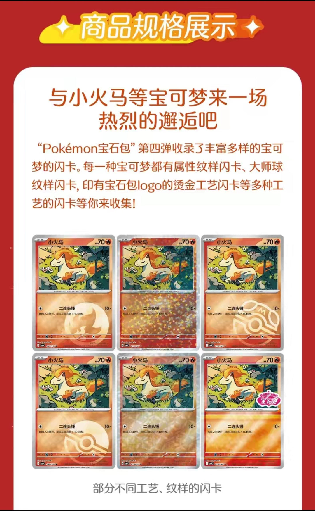 Pokémon Trading Card Game PTCG Simplified Chinese Official Card Set The 4th Edition宝石包第四弹 宝可梦集换式卡牌游戏PTCG简中正版卡片朱紫第4弹