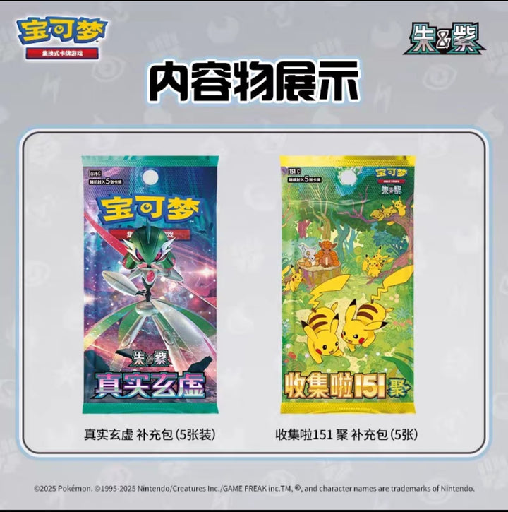 Plush Cheek Display Gift Box Pokémon Trading Card Game PTCG 蹭蹭脸颊毛绒展示礼盒 宝可梦集换式卡牌PTCG简中正版收集啦151聚