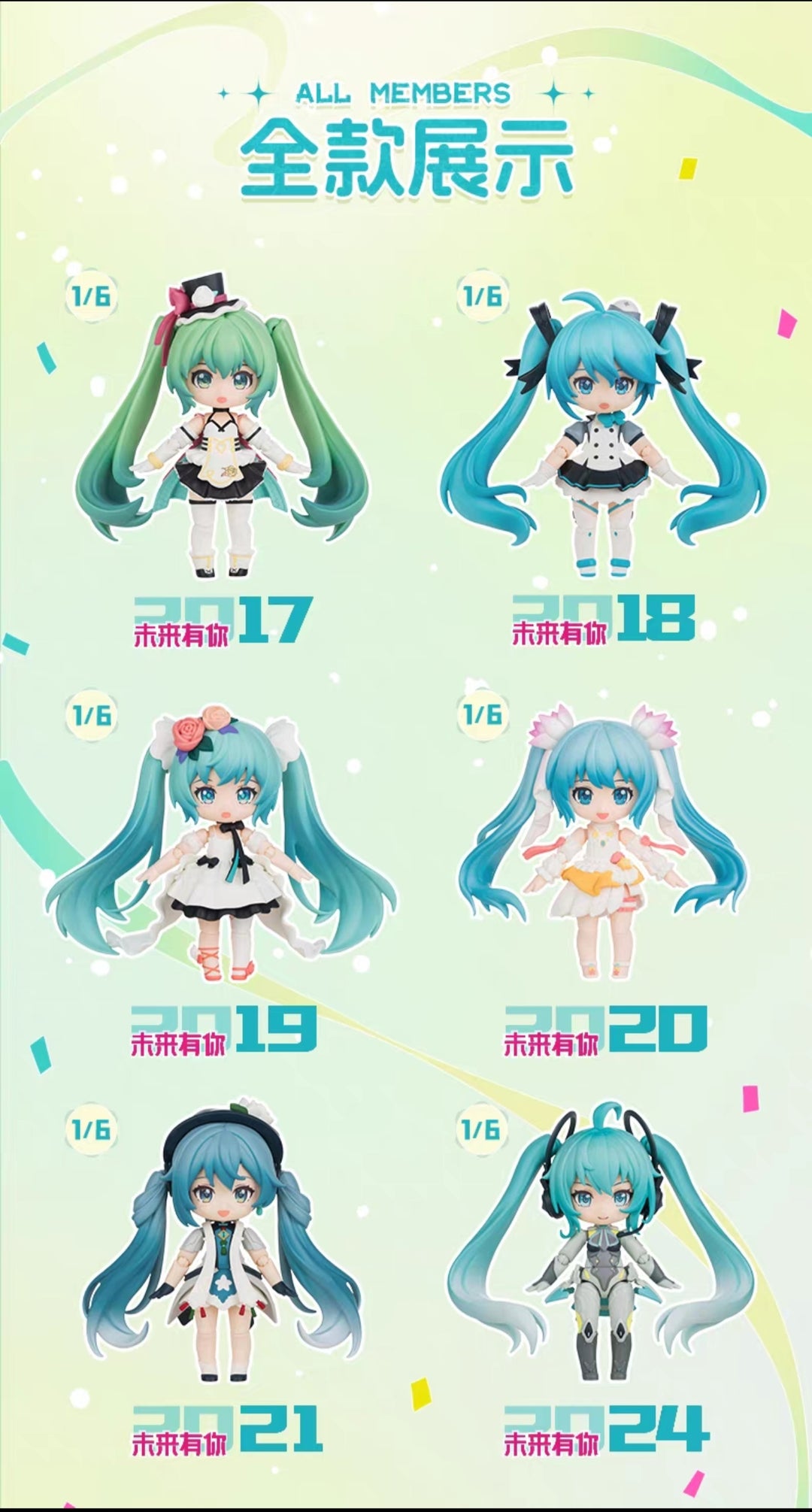 Blokees Building Blocks Encounters Q Hatsune Miku Future With You Collectible Figures and Toys布鲁可积木人绮遇记Q初音未来 未来有你收藏手办玩具