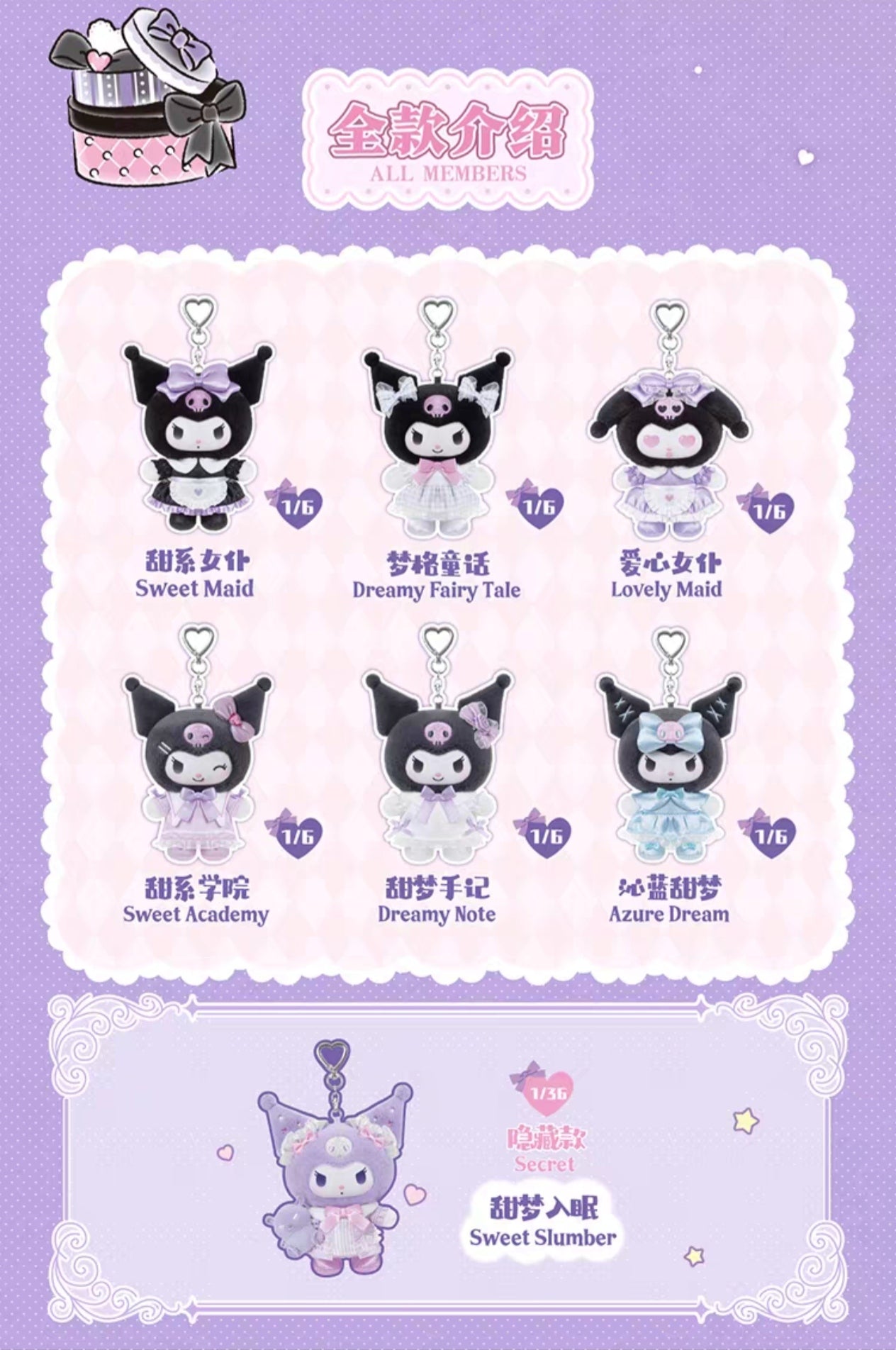TOPTOY Kuromi Dream Closet Series Blind Box Cute Trendy Plush Toy