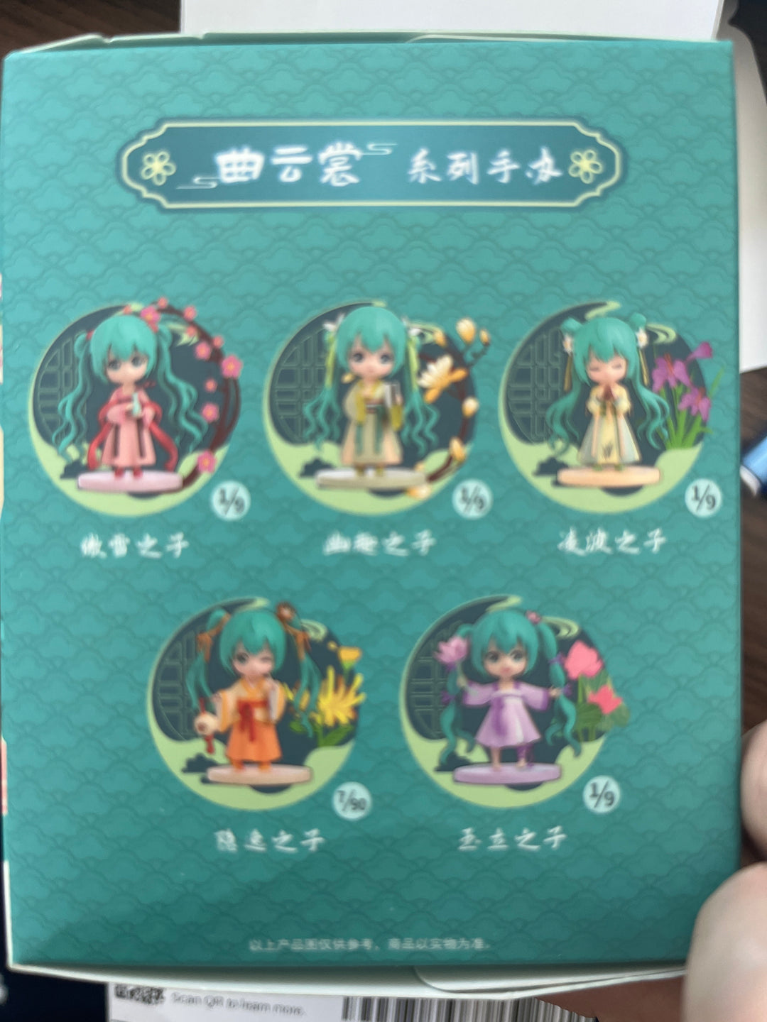 Original Goldlok Hatsune Miku Qu Yunshang Series Blind Box 正版初音未来曲云裳系列盲盒
