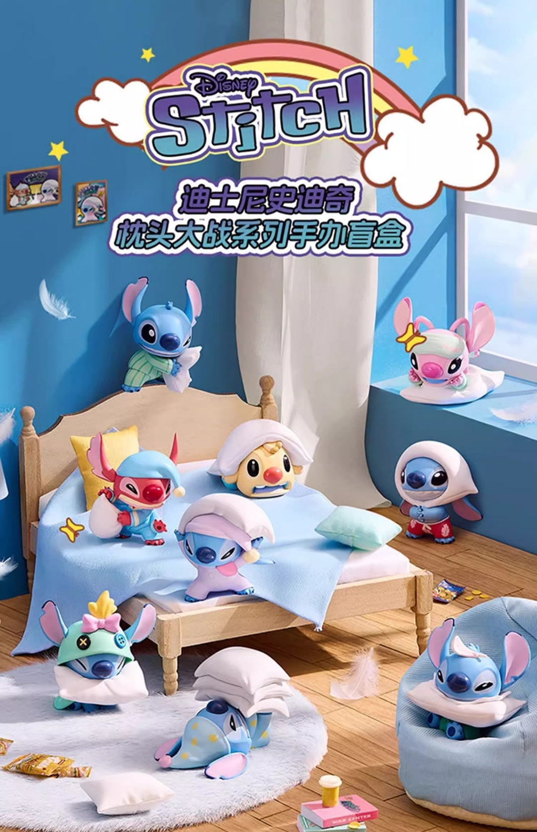 MINISO Disney Stitch Pillow Fight Series Blind box Figure Mystery Box 史迪奇枕头大战系列盲盒