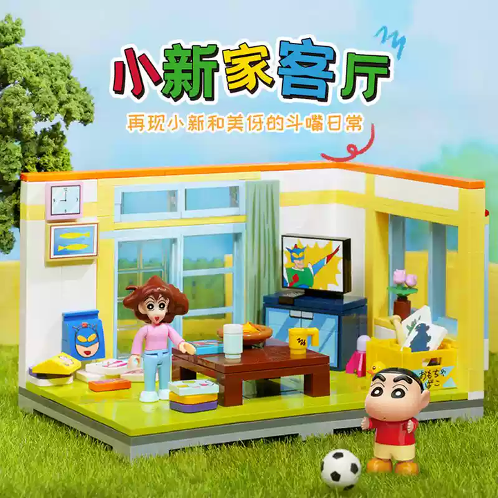 Keeppley Qman Building Blocks Toy #K20606: The Living Room Of Shichan'S House 蜡笔小新家的客厅小屋房间男孩拼装玩具男孩礼物