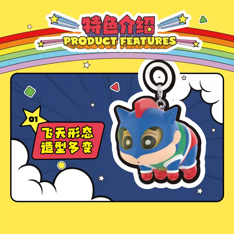 Original TopToy Crayon Shin Chan Flying Super Power 蜡笔小新盲盒飞天超能力系列萌粒盲袋