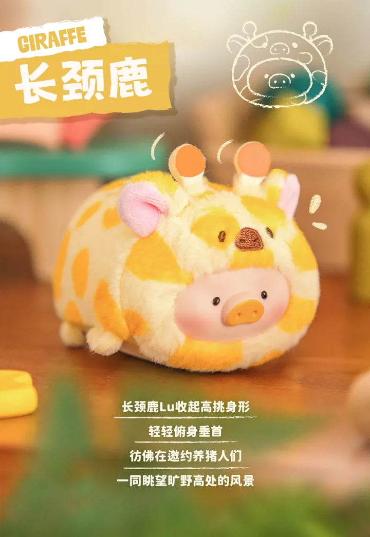 TOYZERO+ LuLu Canned Pig Animal Party Series 2 Together Lying Down Plush Keychain Blind Box 罐头猪动物派对系列2一起趴趴胶脸毛绒挂件盲盒