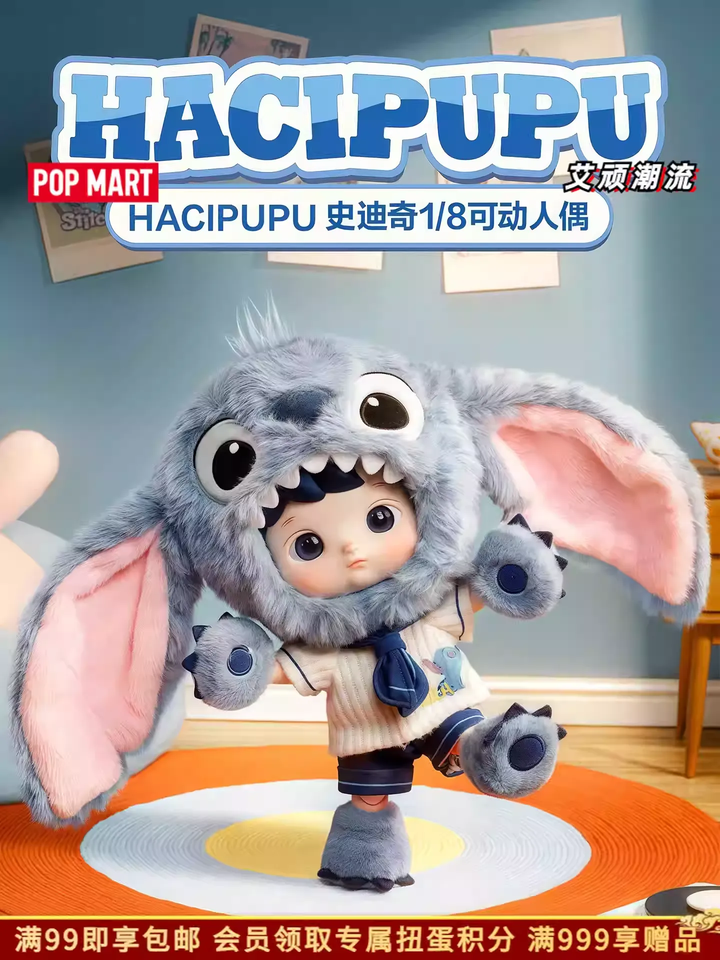Original POPMART HACIPUPU Stitch 1/8 Action Figure 泡泡玛特HACIPUPU史迪奇1/8可动人偶毛绒盲盒玩具摆件手办