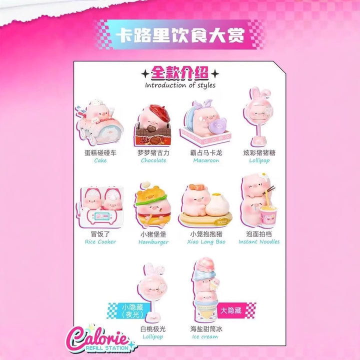 Animal Market x Tianbao Piggy Calorie Refill Station Series