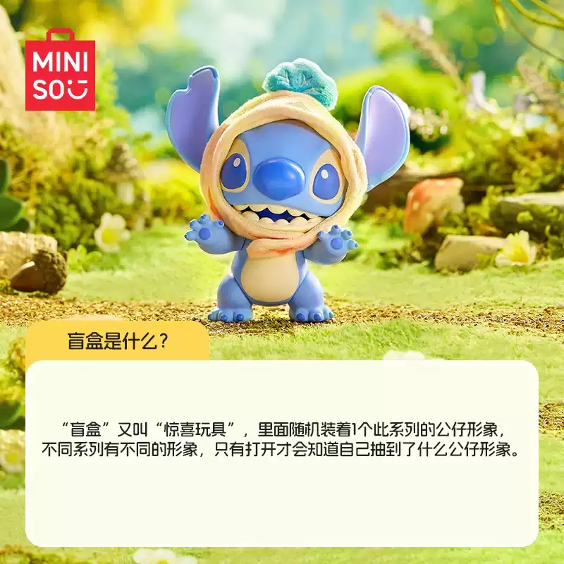 Miniso Disney Stitch Cool Transformation Series Blind Box 名创优品迪士尼史迪奇百变潮酷盲盒