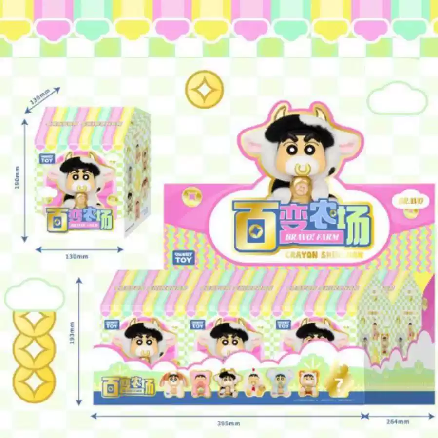 Genuine Crayon Shin Chan Bravo Farm Vinyl Plush Blind Box 正版蜡笔小新百变农场搪胶毛绒盲盒玩偶儿童可爱公仔手办摆设礼物