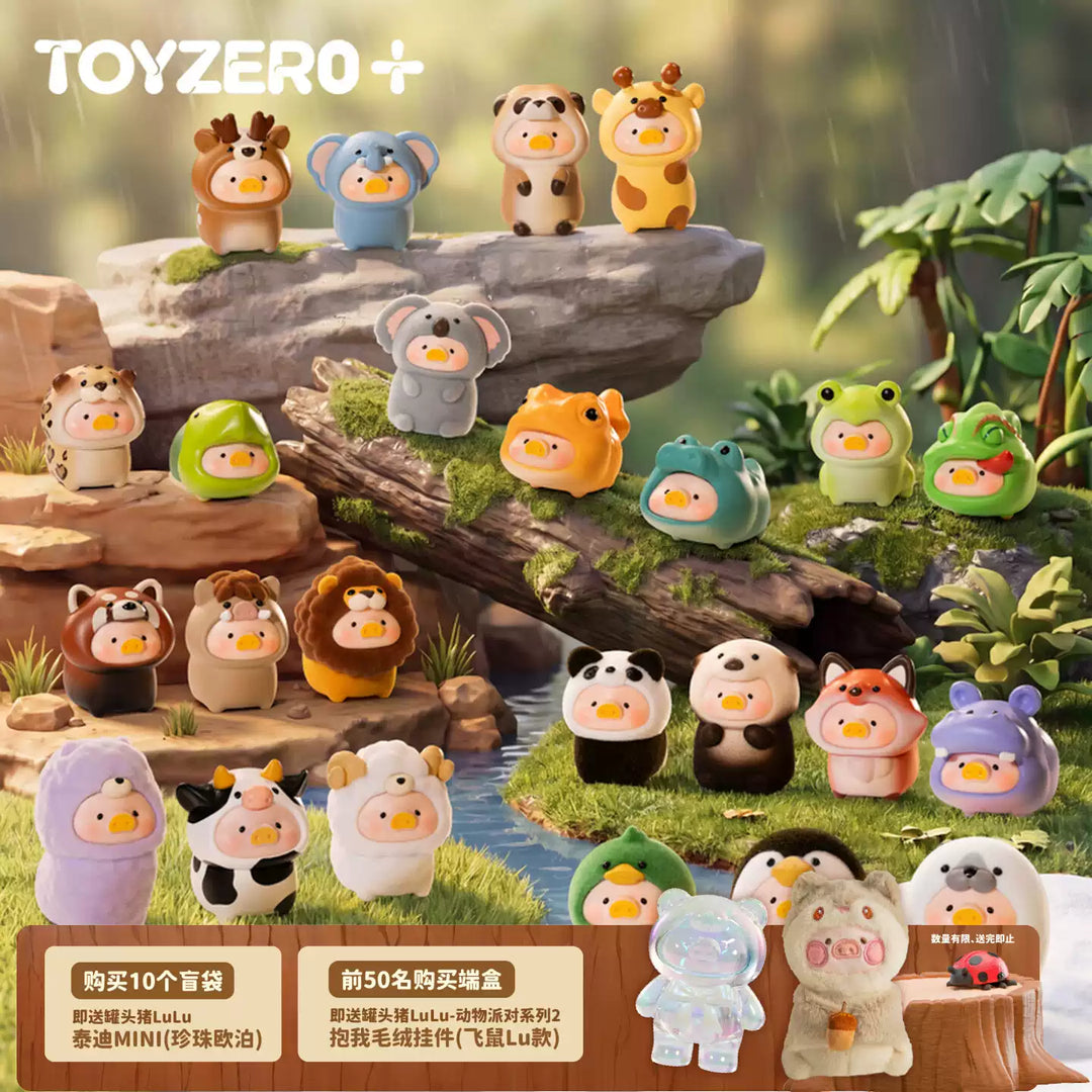 TOYZERO+ Canned Pig LuLu Animal MINI Cute Blind Box Desktop Ornament Figure Gift 零加TOYZERO罐头猪LuLu动物MINI萌粒盲盒桌面摆件手办女生礼物