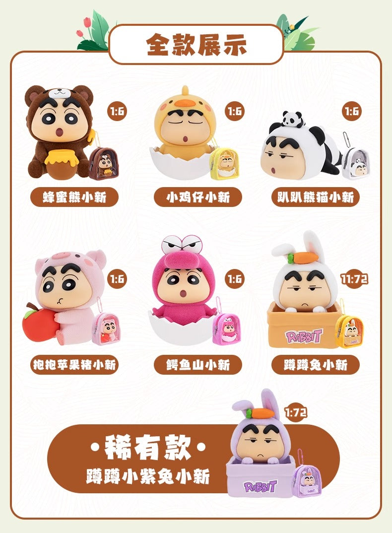 Original LDCX Crayon Shin-Chan Forest Adventure Plush Blind Box 正版蜡笔小新森林奇遇记毛绒挂包盲盒可爱挂件潮玩手办女生礼物