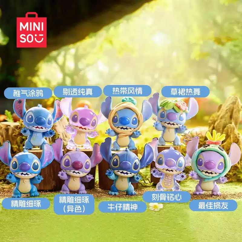 Miniso Disney Stitch Cool Transformation Series Blind Box 名创优品迪士尼史迪奇百变潮酷盲盒