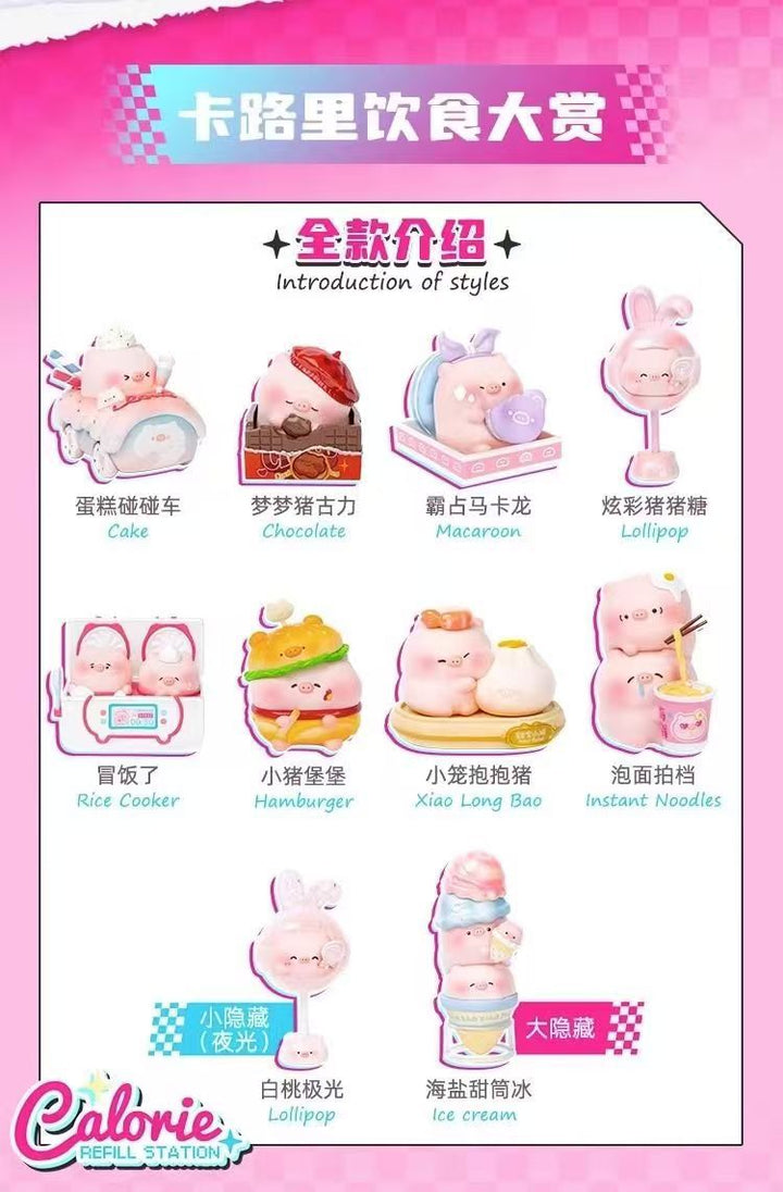 Animal Market x Tianbao Piggy Calorie Refill Station Series