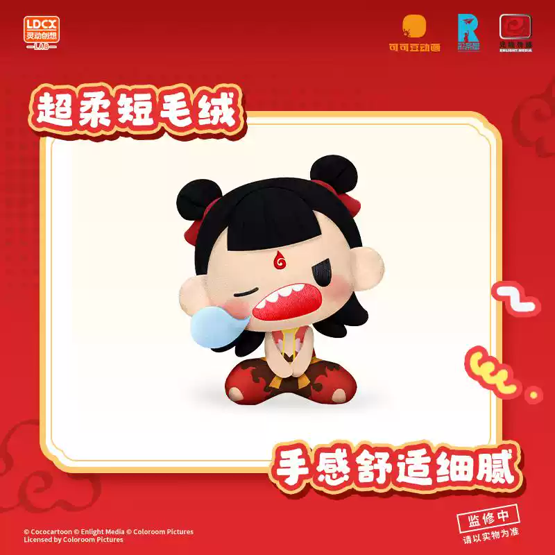 Origial LDCX Nezha2: The Demon Child Churns the Sea Blind Box 普奇 Origial LDCX Nezha2: The Demon Child Churns the Sea Blind Box 普奇
