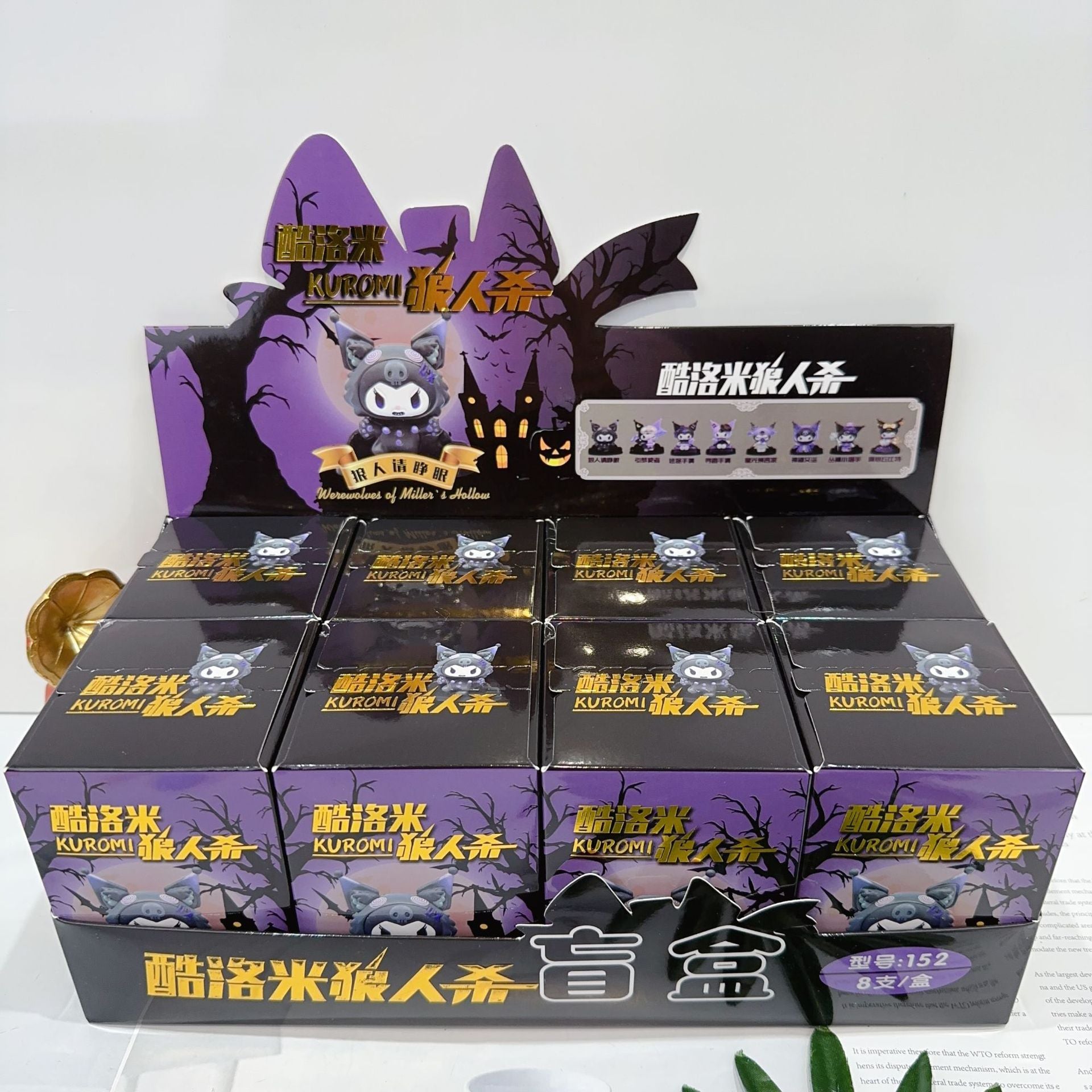 Top Toy Kuromi - Werewolves of Miller's Hollow Series Mystery Box
