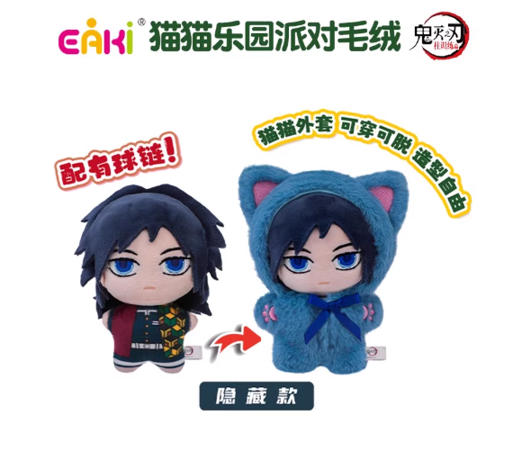 EAKI Demon Slayer Cat Paradise Party Blind Box Plush Toy – Cute Anime Plushies for Girls / Collectibles / Gifts