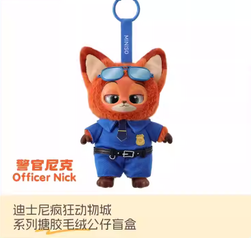 Zootopia Vinyl Plush Pendant Blind Box – Cute Zootopia Plush Toy Blind Box Collectible Gift